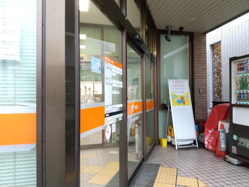 名古屋杉村郵便局