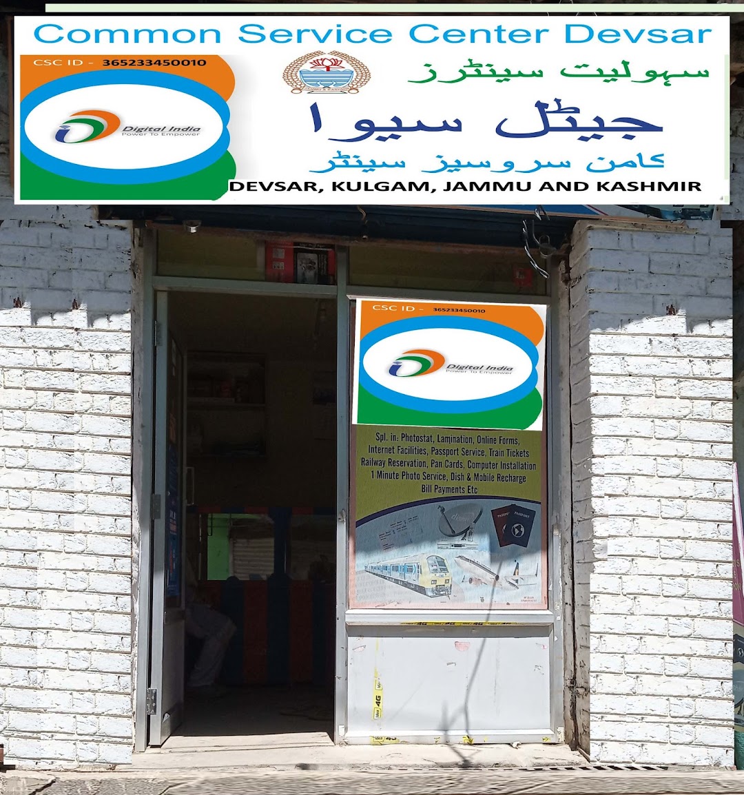 Common Service Center Devsar