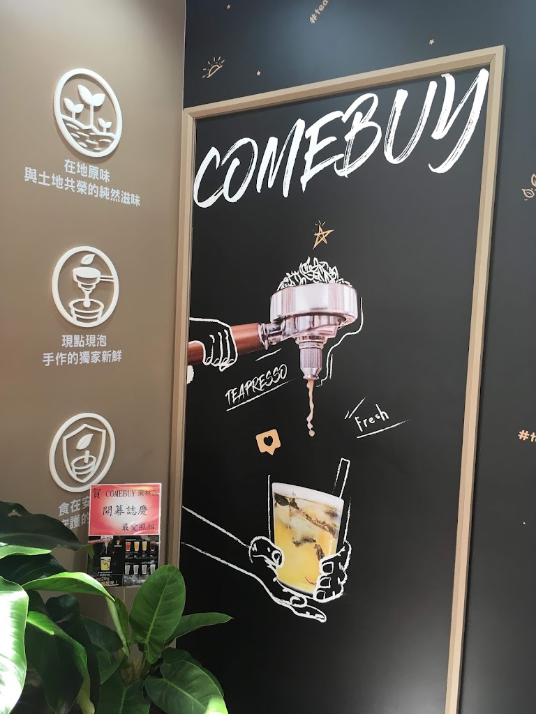 COMEBUY_大園菓林 的照片