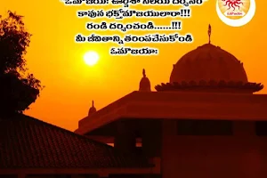 Aumaujayaa Oorjisha Nilayam (AON) ప్రజ్ఞాన క్షేత్రం image