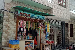 Kajal General Store image