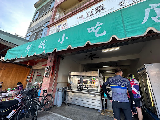 阿娥小吃店《每週一店休》 的照片