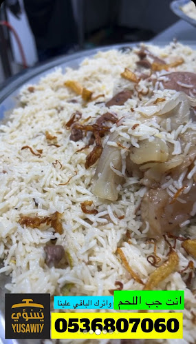 مطعم يسوي ( حمام - دجاج ) - مطعم
