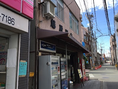 （資）藤原酒店