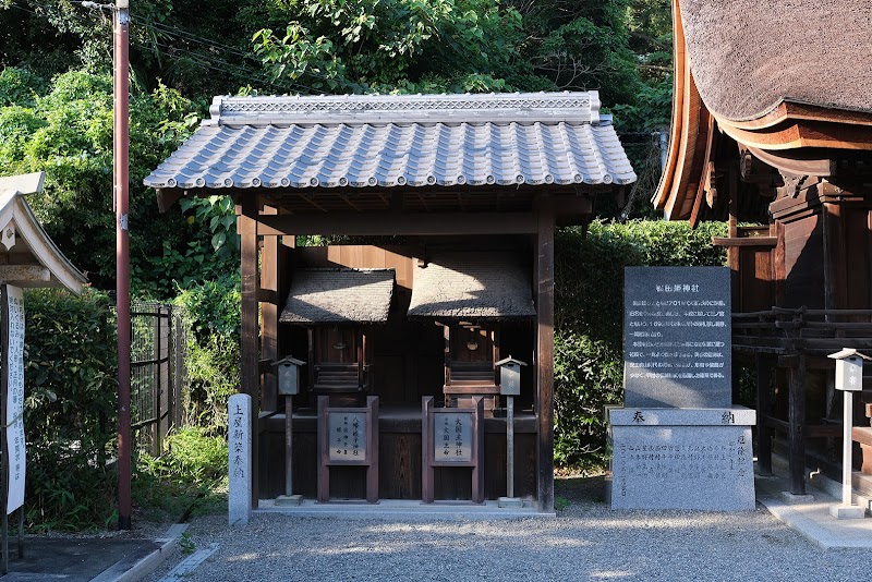 八幡・蛭子神社