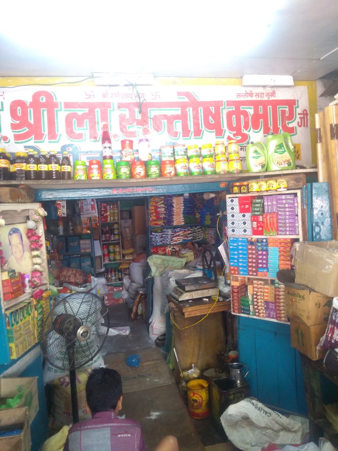 B.S.Provision Store