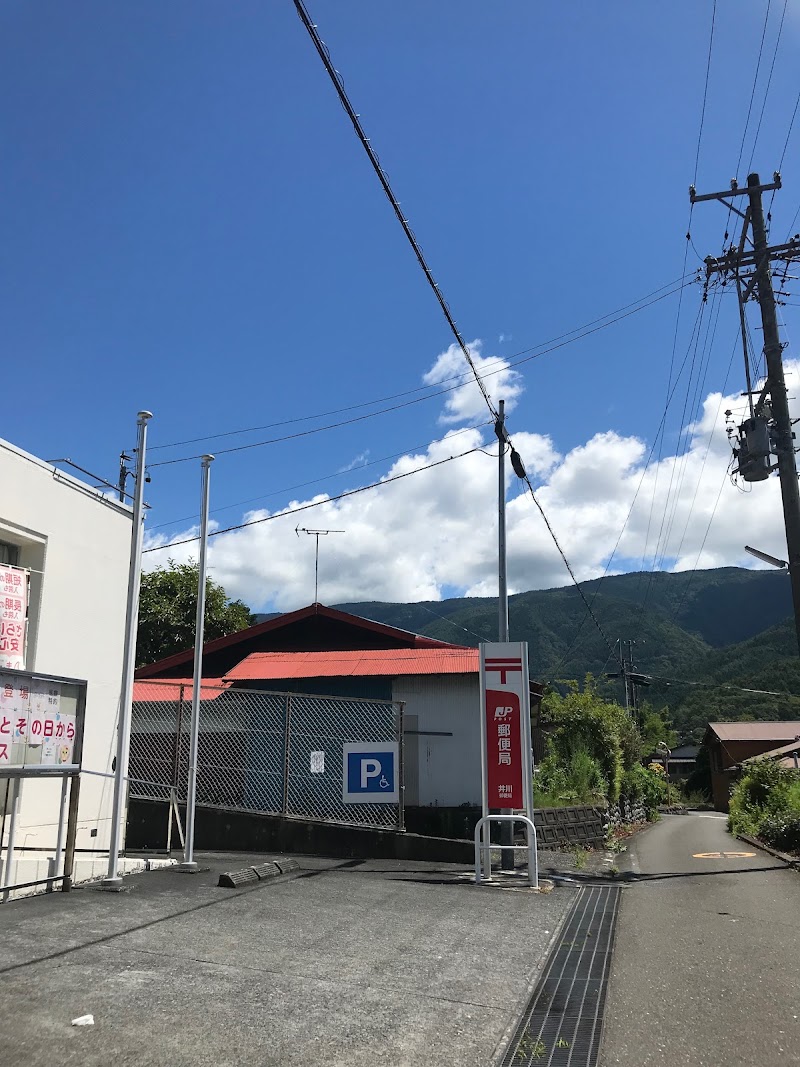 井川郵便局