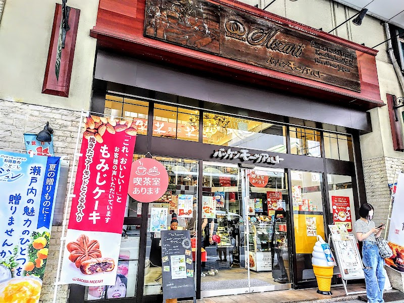 バッケンモーツアルト 中央通り店