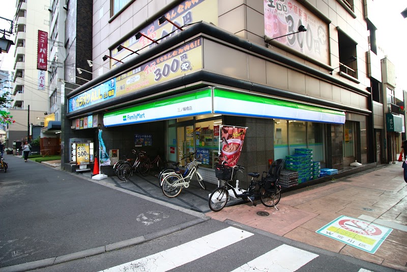 ファミリーマート 三ノ輪橋店