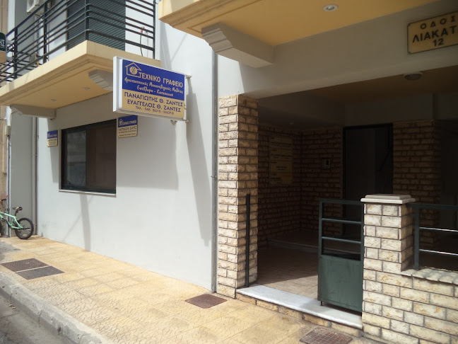 Τεχνικό Γραφείο "Αειφορία"