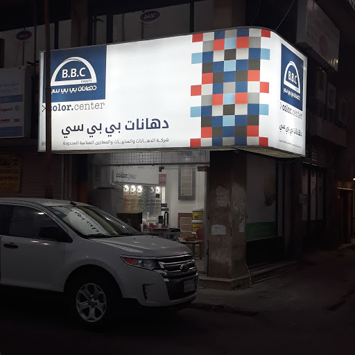 بي بي سي فرع الخبر الشمالية 