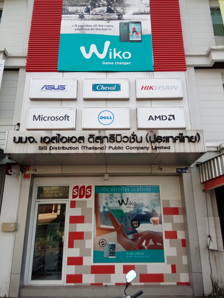 บมจ.เอสไอเอส SIS Wiko