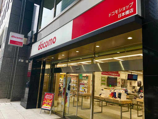 ドコモショップ日本橋店