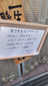 二代目しらさぎ