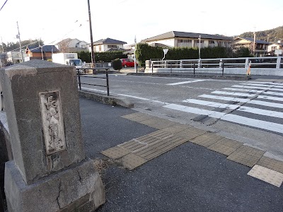 長代南橋
