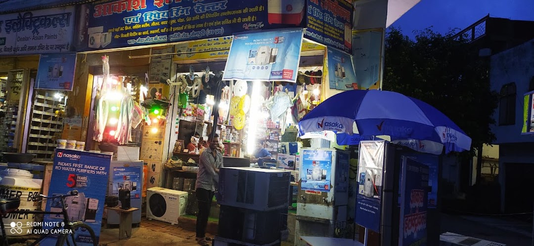 Akash Electricals