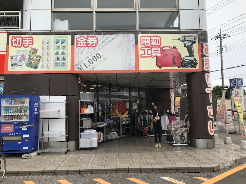リサイクルマート 千葉八街店