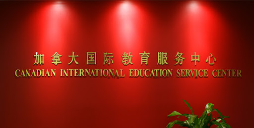 Canadian International Education Service Centre