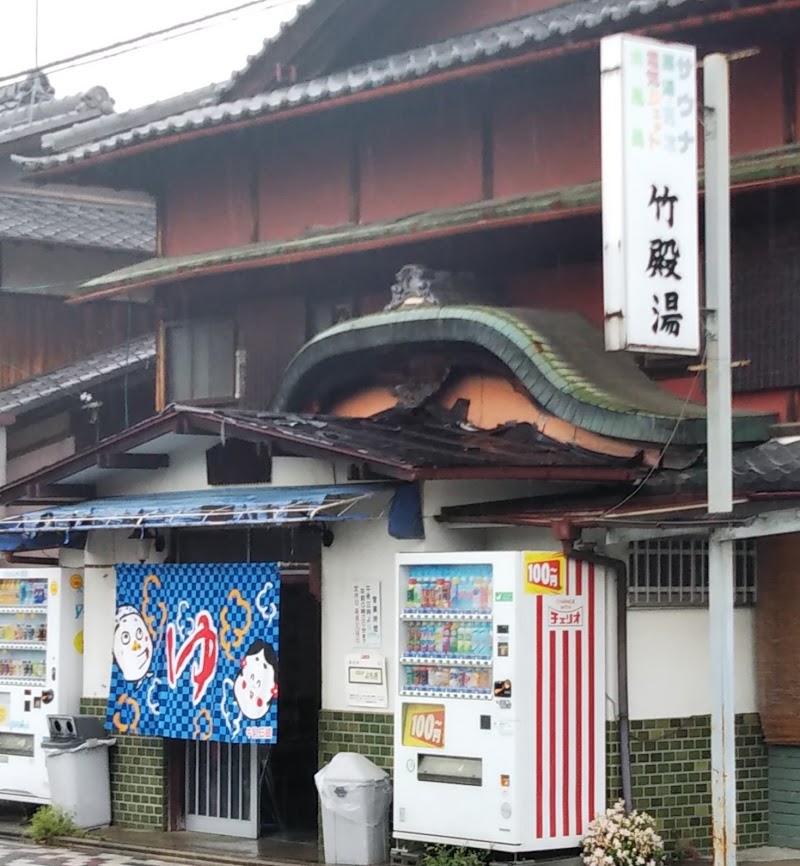 竹殿湯 京都府京都市北区紫竹上竹殿町 銭湯 グルコミ
