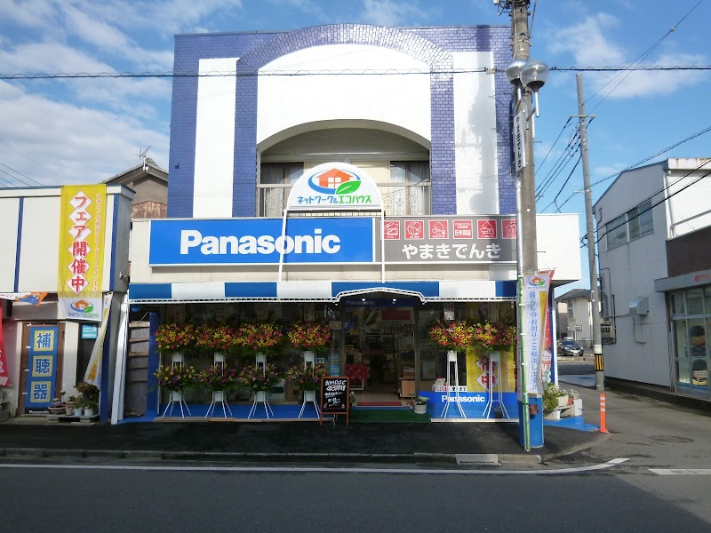 Panasonic shop（有）山喜電器 やまきでんき S-LINKやまき