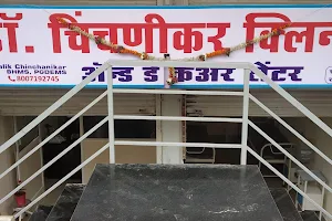 Dr Chinchanikar's Clinic and Day care center image