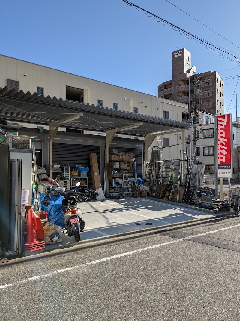 横田金物店