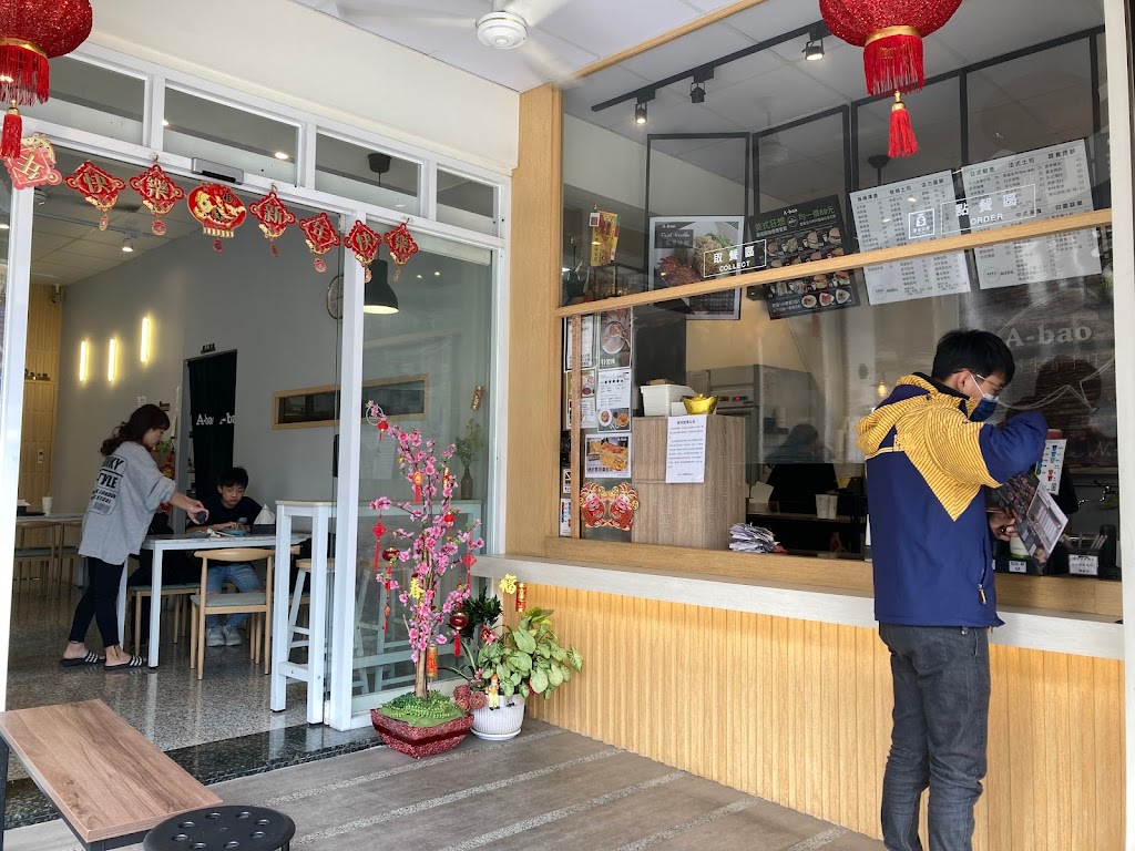 A-bao台南永康復國店 的照片