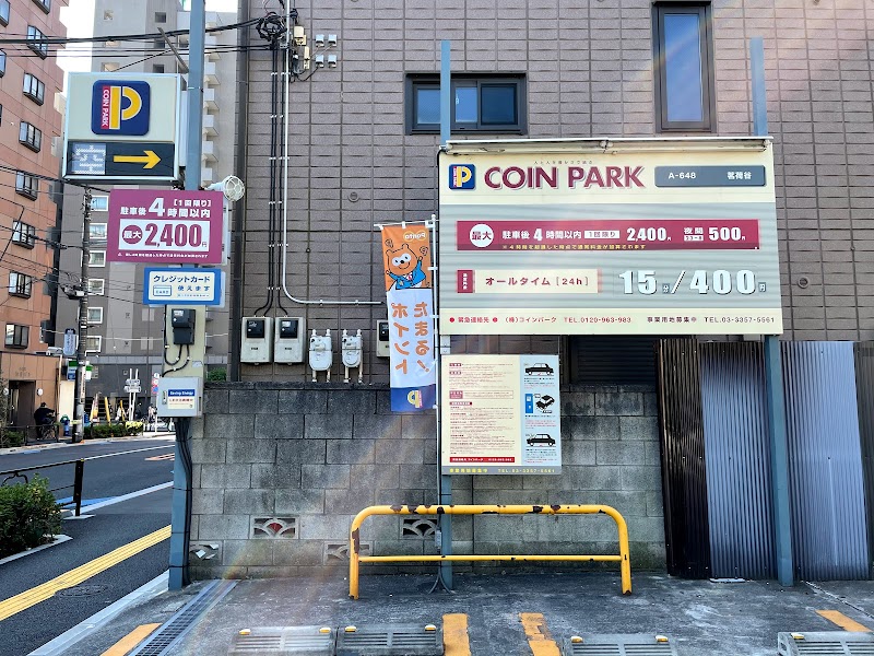 コインパーク茗荷谷 駐車場 東京都文京区小石川 駐車場 駐車場 グルコミ