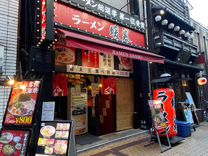 とんこつラーメン 暖暮 町田店