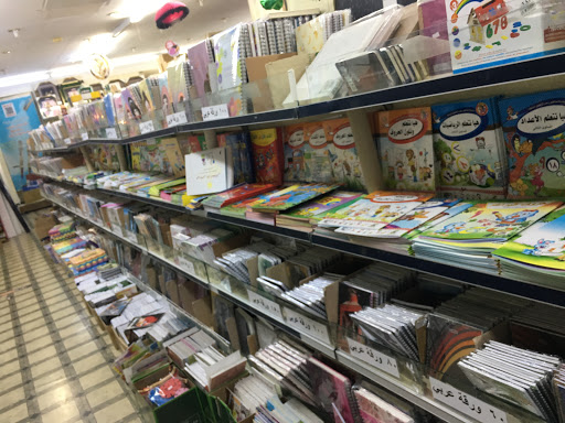 مكتبة النصر 