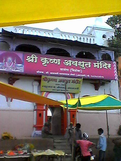अवधुत महाराज मंदिर पणज