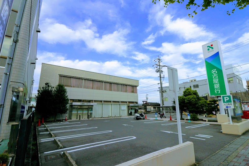 名古屋銀行 小田井支店