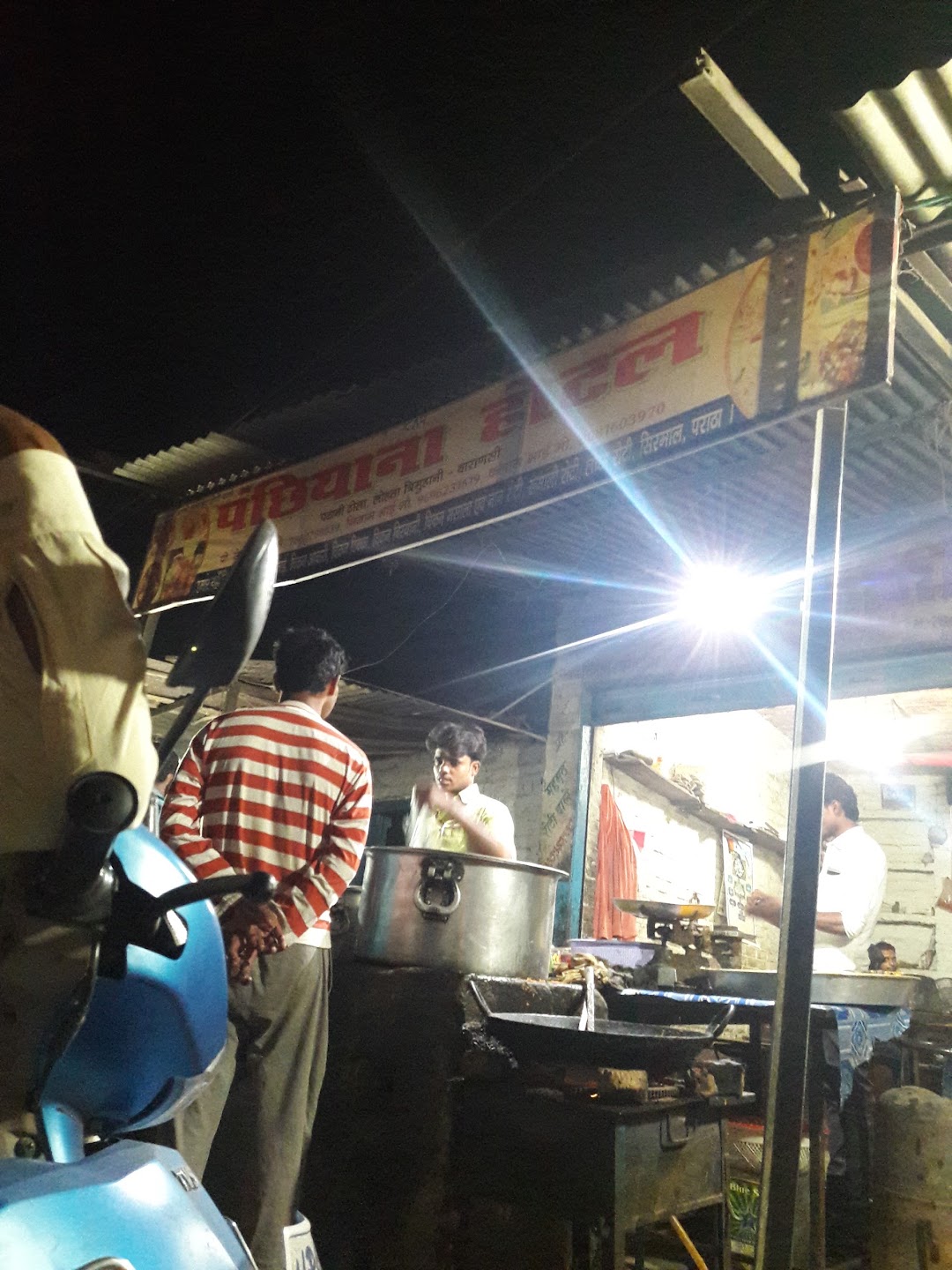 पंछियाना होटल