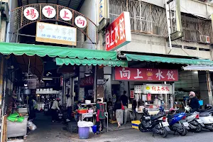 Xiangshang Dumpling image