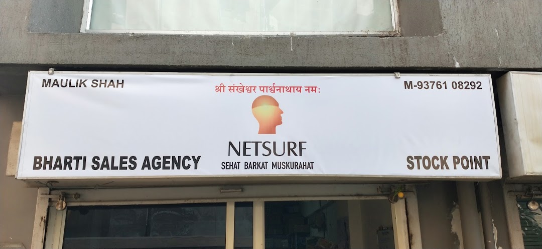 Netsurf Available Products Ahmedabad