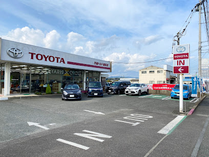 茨城トヨタ自動車株式会社 高萩店