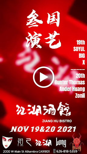 Jianghu