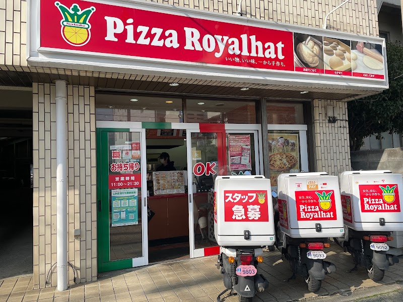 ピザ・ロイヤルハット 八幡浜店