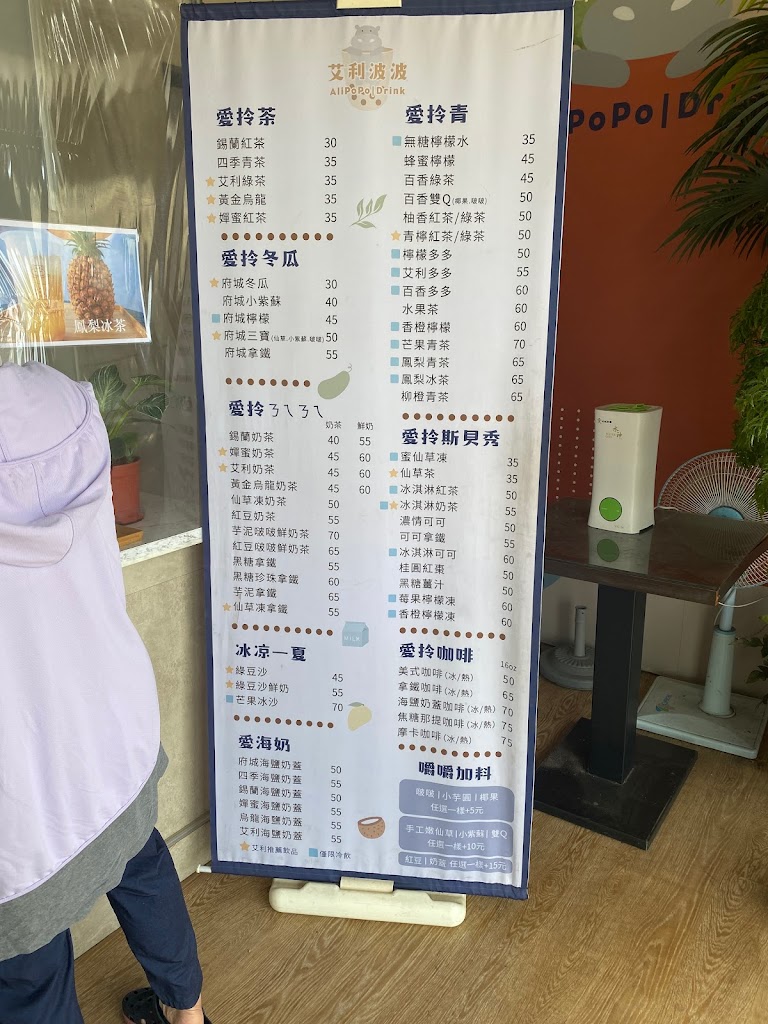 艾利波波竹圍店 的照片