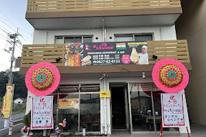ウェルカム インドネパル カレー & ナン 玖珂町 ショップ Curry Shop Welcome Indian Nepali Restaurant & Bar image