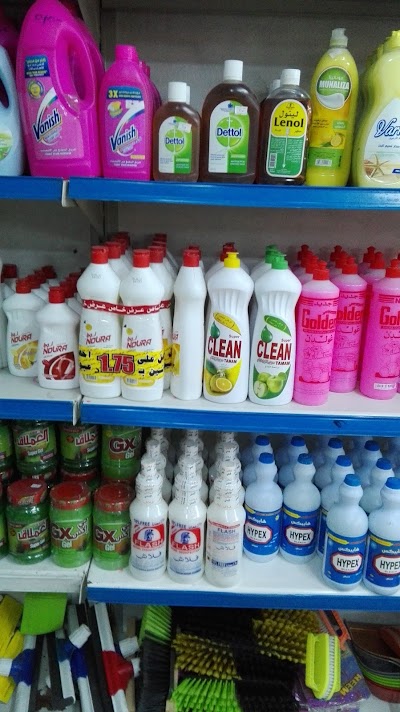 Photos of Al Najdain Supermarket