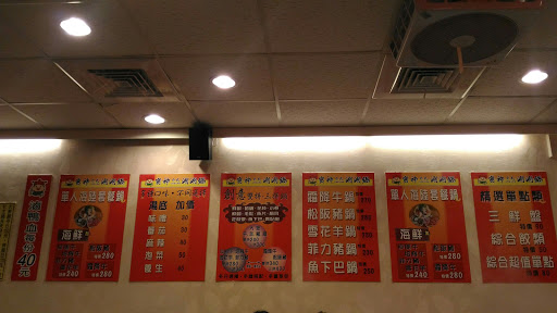 寶神日式涮涮鍋仁愛店 的照片
