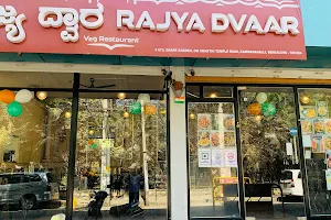Rajya Dvaar image