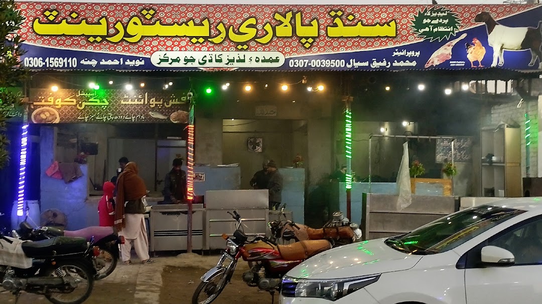 Sindh Palari Restaurant