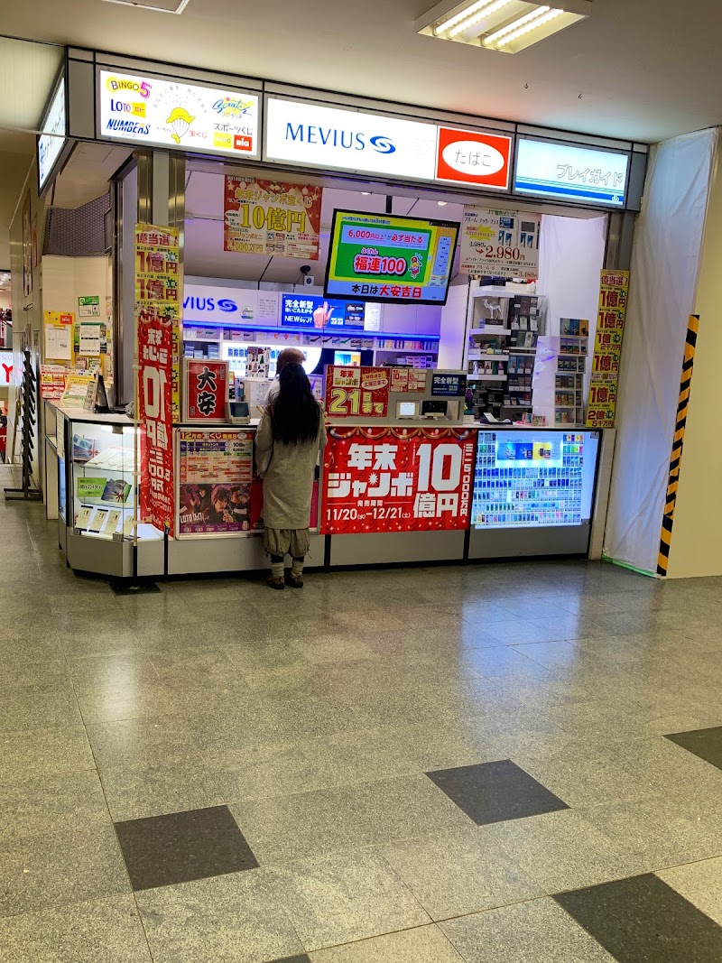 デュオプレイガイド 北海道札幌市厚別区厚別中央 チケット販売業 グルコミ