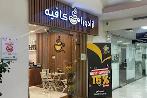 Ezadora coffee. .ازا دورا كافيه image