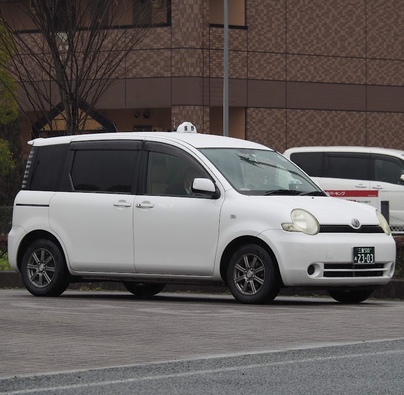 嬉野タクシー 有 三重県松阪市嬉野中川町 タクシー会社 グルコミ
