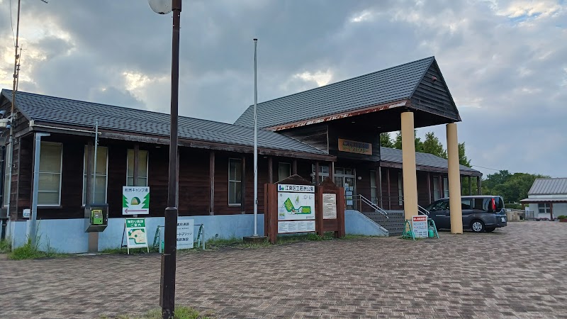 若洲公園サービスセンター