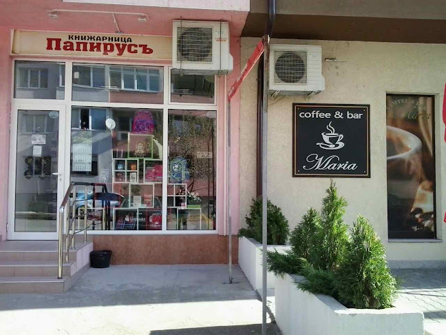Книжарница Папирусъ - Книжарница