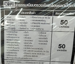 อมร ราชบุรี รอยัลพาร์ค ชั้น 1 AMORN ELECTRONIC photo